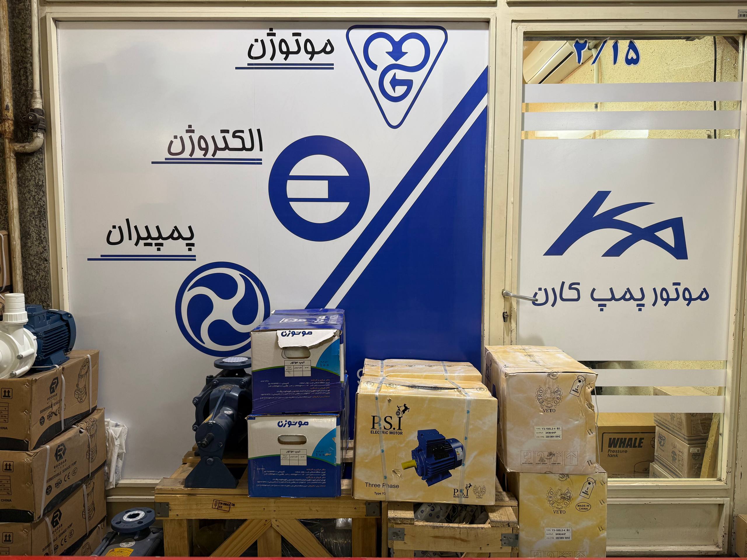 نمایندگی تهران